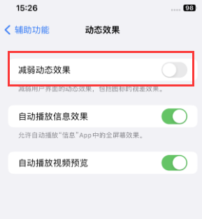 大庆苹果售后维修点分享苹果iPhone如何隐藏dock栏 