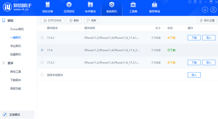 大庆苹果12维修站分享为什么推荐iPhone12用户升级iOS17.4