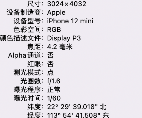 大庆苹果15维修服务分享iPhone 15拍的照片太亮解决办法 