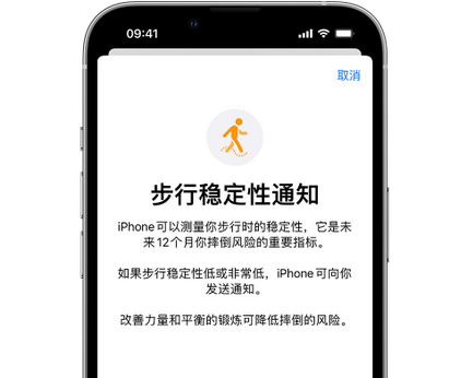 大庆iPhone手机维修如何在iPhone开启'步行稳定性通知' 