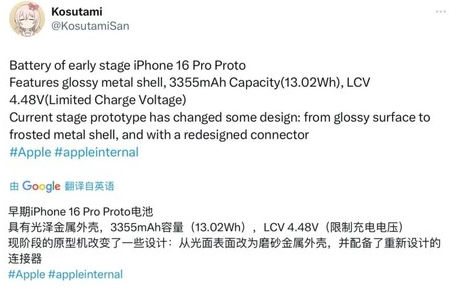 大庆苹果16pro维修分享iPhone 16Pro电池容量怎么样