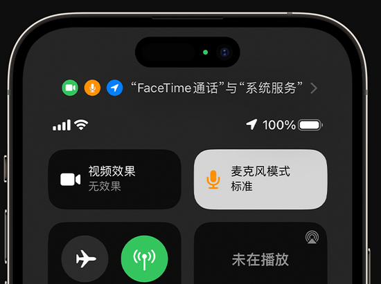 大庆苹果授权维修网点分享iPhone在通话时让你的声音更清晰 