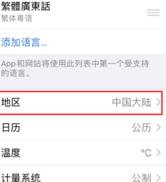 大庆苹果无线网维修店分享iPhone无线局域网无法开启怎么办