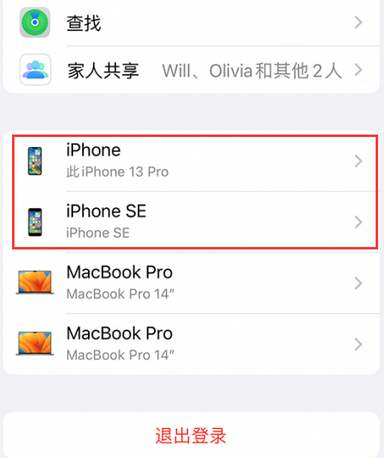 大庆苹大庆果维修网点分享iPhone如何查询序列号