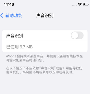 大庆苹果锁屏维修分享iPhone锁屏时声音忽大忽小调整方法