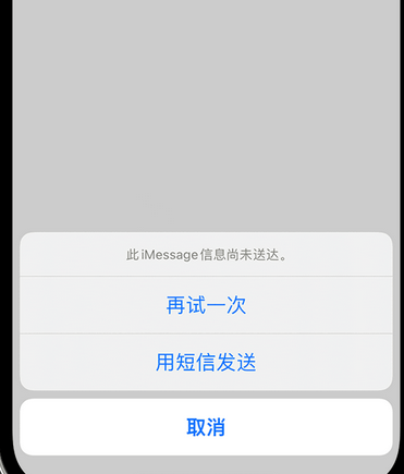 大庆apple维修iPhone上无法正常发送iMessage信息