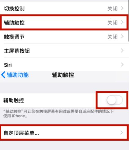 大庆苹大庆果维修网点分享iPhone快速返回上一级方法教程