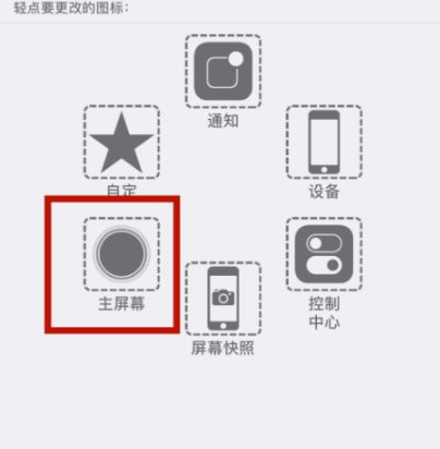 大庆苹大庆果维修网点分享iPhone快速返回上一级方法教程