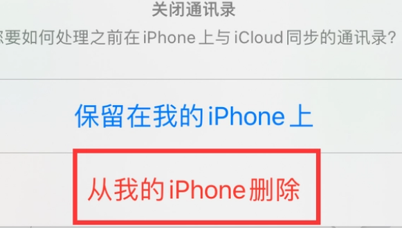 大庆苹果14维修站分享iPhone14如何批量删除联系人 