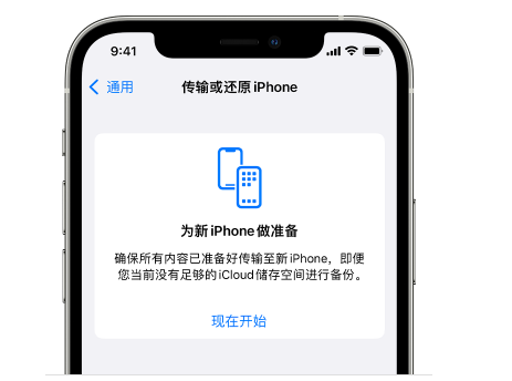 大庆苹果14维修网点分享iPhone14如何增加iCloud临时免费空间 