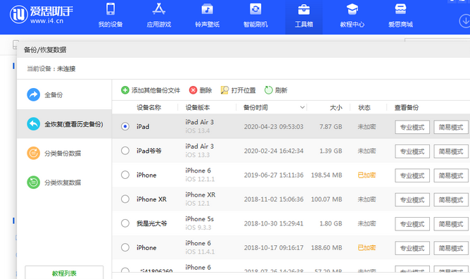 大庆苹果14维修网点分享iPhone14如何增加iCloud临时免费空间