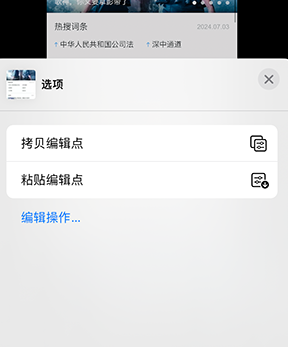 大庆iPhone维修服务分享iPhone怎么批量修图 