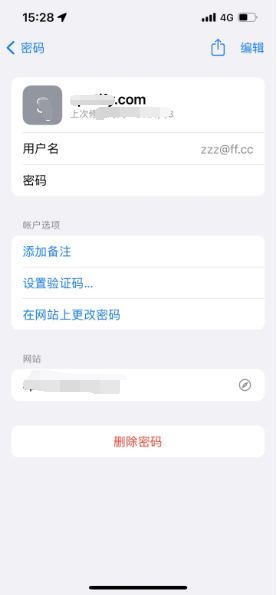 大庆苹果14服务点分享iPhone14忘记APP密码快速找回方法 