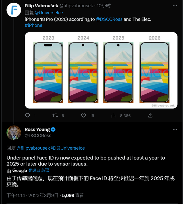 大庆苹果手机维修分享:屏下Face ID有什么优势？iPhone何时会有屏下Face ID？ 