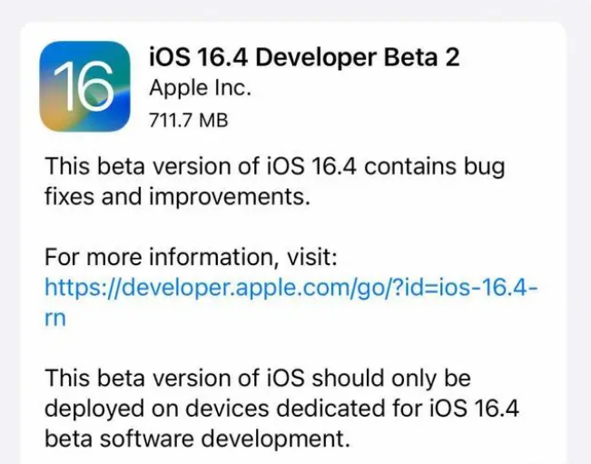 大庆苹果手机维修分享：iOS16.4 Beta2升级建议 