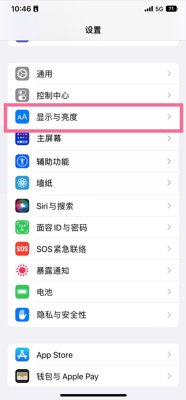 大庆苹果14维修店分享iPhone14 plus如何设置护眼模式 