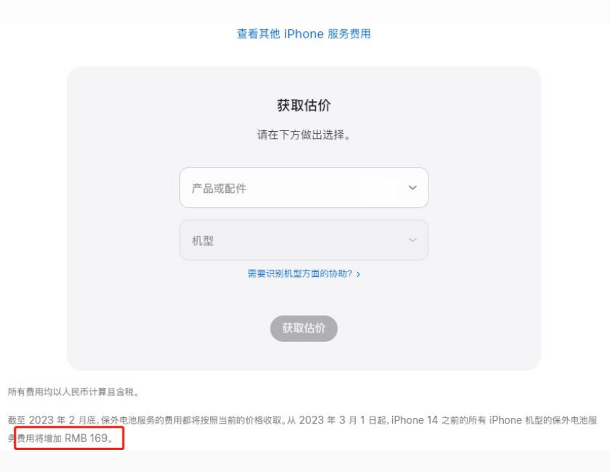 大庆苹果手机维修分享建议旧iPhone机型赶紧去换电池 