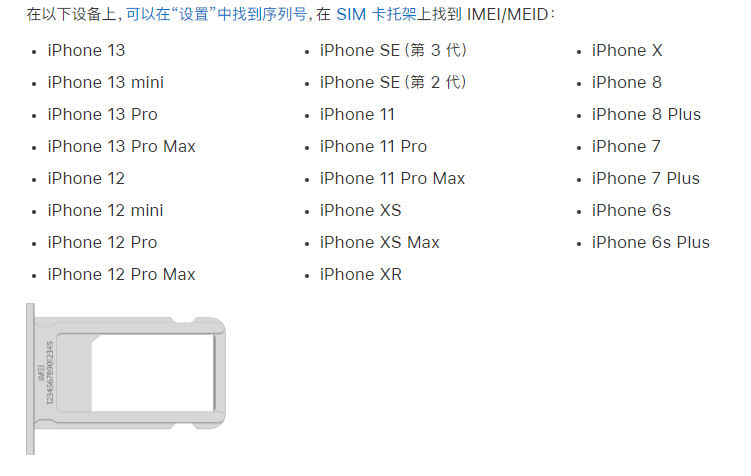 大庆苹果14维修分享为什么iPhone 14 机型卡托架上没有序列号信息 