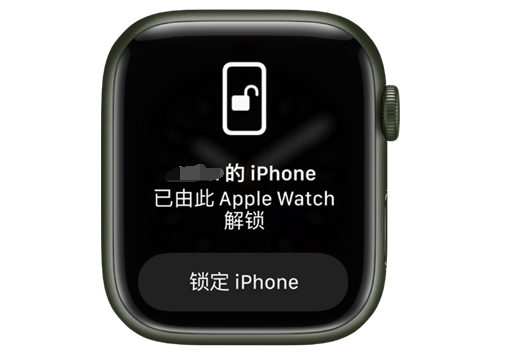 大庆苹果手机维修分享用 AppleWatch 解锁配备面容 ID 的 iPhone方法 