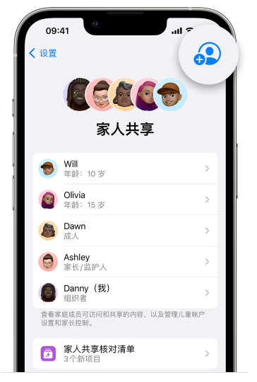 大庆苹果维修网点分享iOS 16 小技巧：通过“家人共享”为孩子创建 Apple ID 