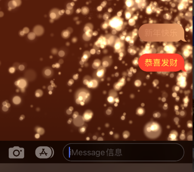 大庆苹果维修网点分享iPhone 小技巧：使用 iMessage 信息和红包功能 