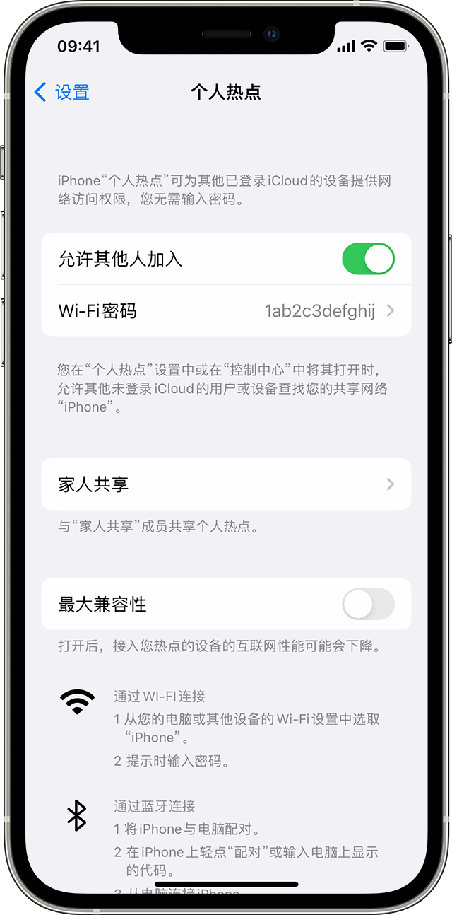 大庆苹果14维修分享iPhone 14 机型无法开启或使用“个人热点”怎么办 