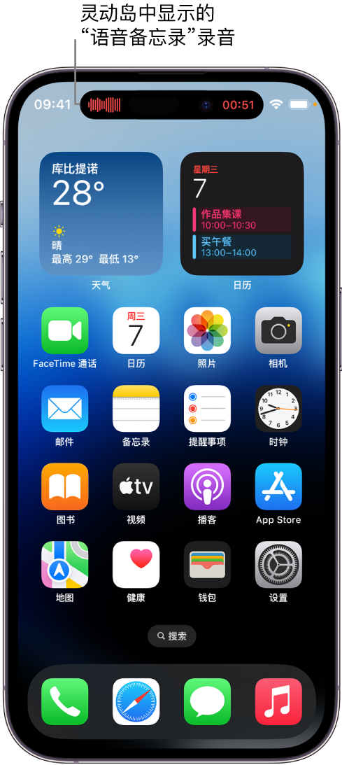 大庆苹果14维修分享在 iPhone 14 Pro 机型中查看灵动岛活动和进行操作 