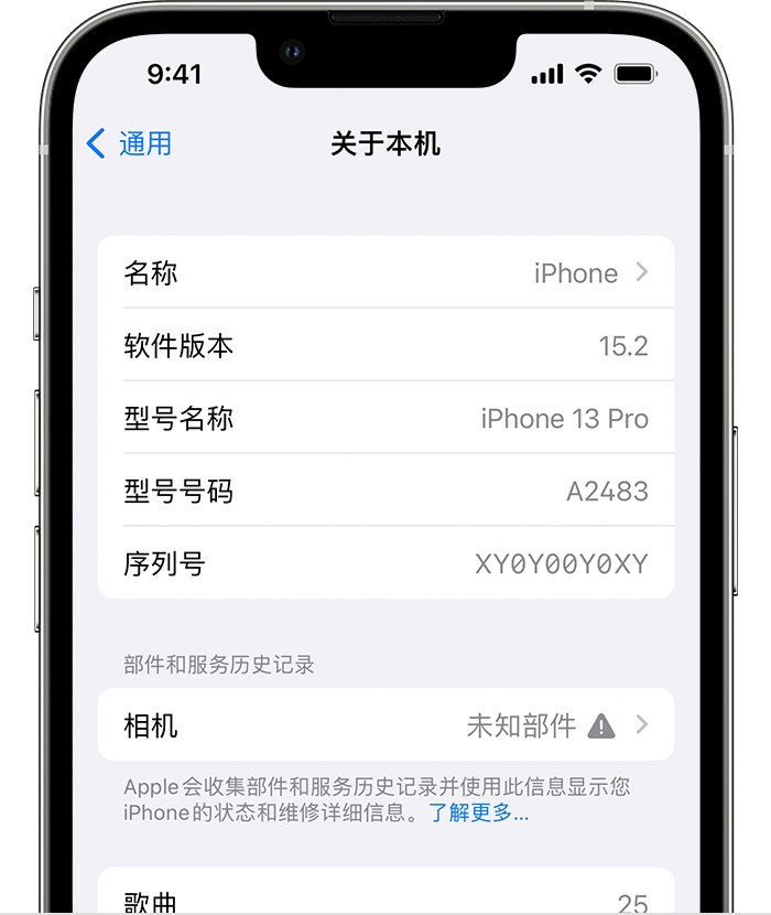 大庆苹果维修分享iPhone 出现提示相机“未知部件”是什么原因？ 