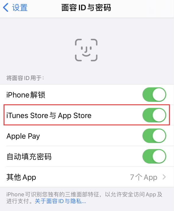 大庆苹果14维修分享苹果iPhone14免密下载APP方法教程 