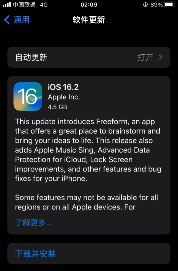 大庆苹果服务网点分享为什么说iOS 16.2 RC版非常值得更新 