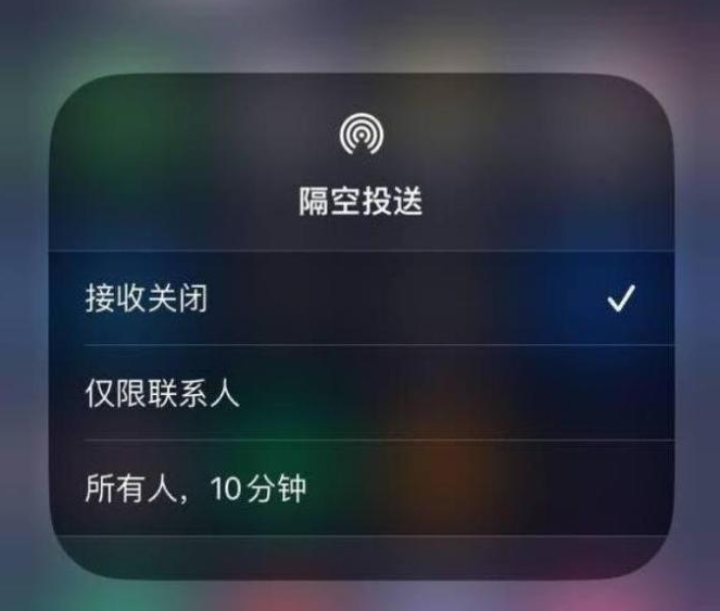 大庆苹果14维修分享iPhone 14 Pro如何开启隔空投送 