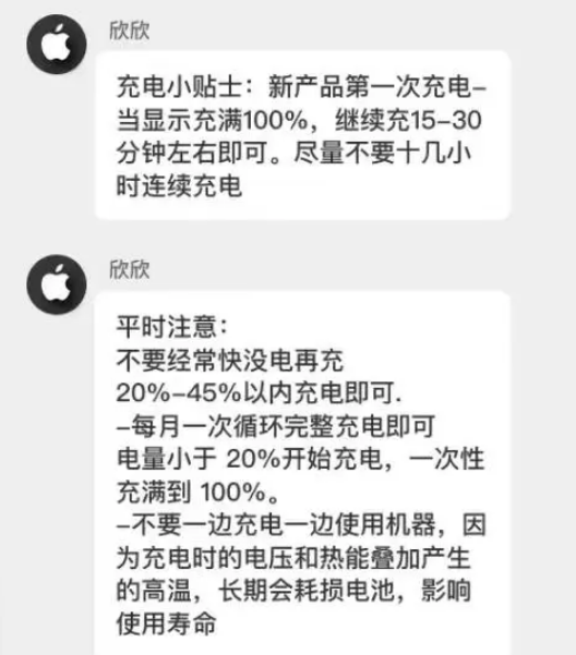 大庆苹果14维修分享iPhone14 充电小妙招 