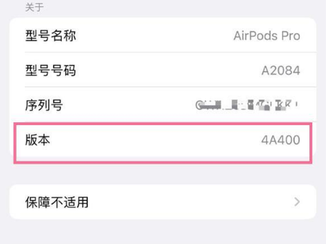 大庆苹果手机维修分享AirPods pro固件安装方法 