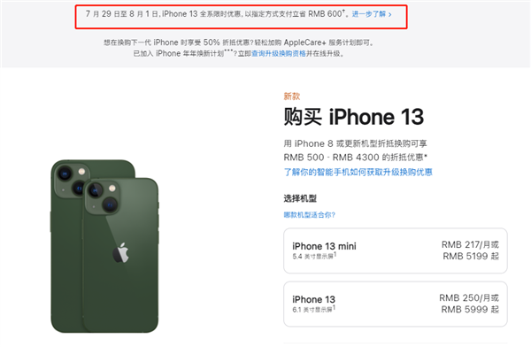 大庆苹果13维修分享现在买iPhone 13划算吗 