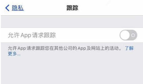 大庆苹果13维修分享使用iPhone13时如何保护自己的隐私 