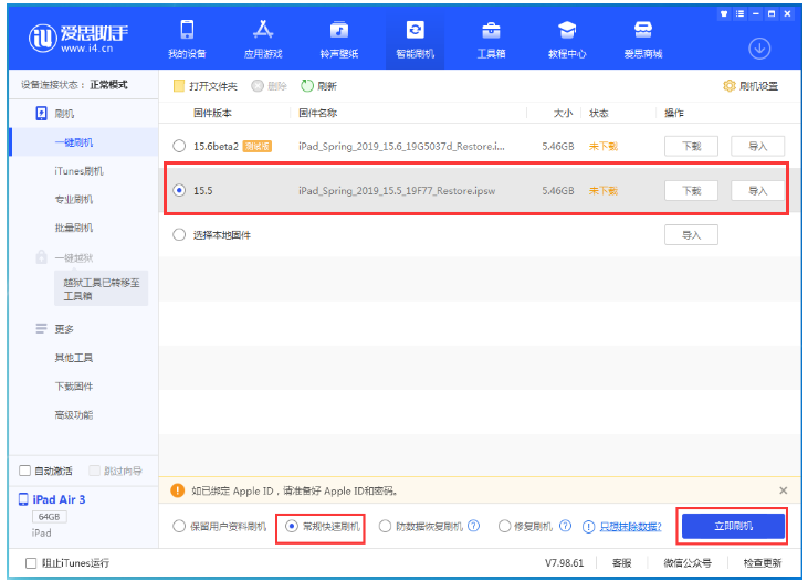 大庆苹果手机维修分享iOS 16降级iOS 15.5方法教程 