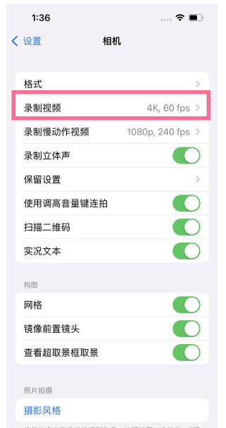 大庆苹果13维修分享iPhone13怎么打开HDR视频 