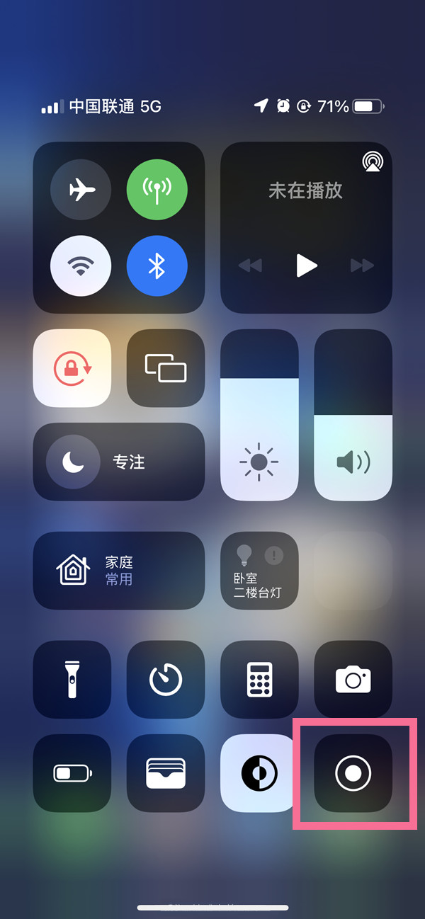 大庆苹果13维修分享iPhone 13屏幕录制方法教程 