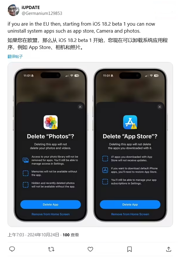 大庆苹果手机维修分享iOS 18.2 支持删除 App Store 应用商店 