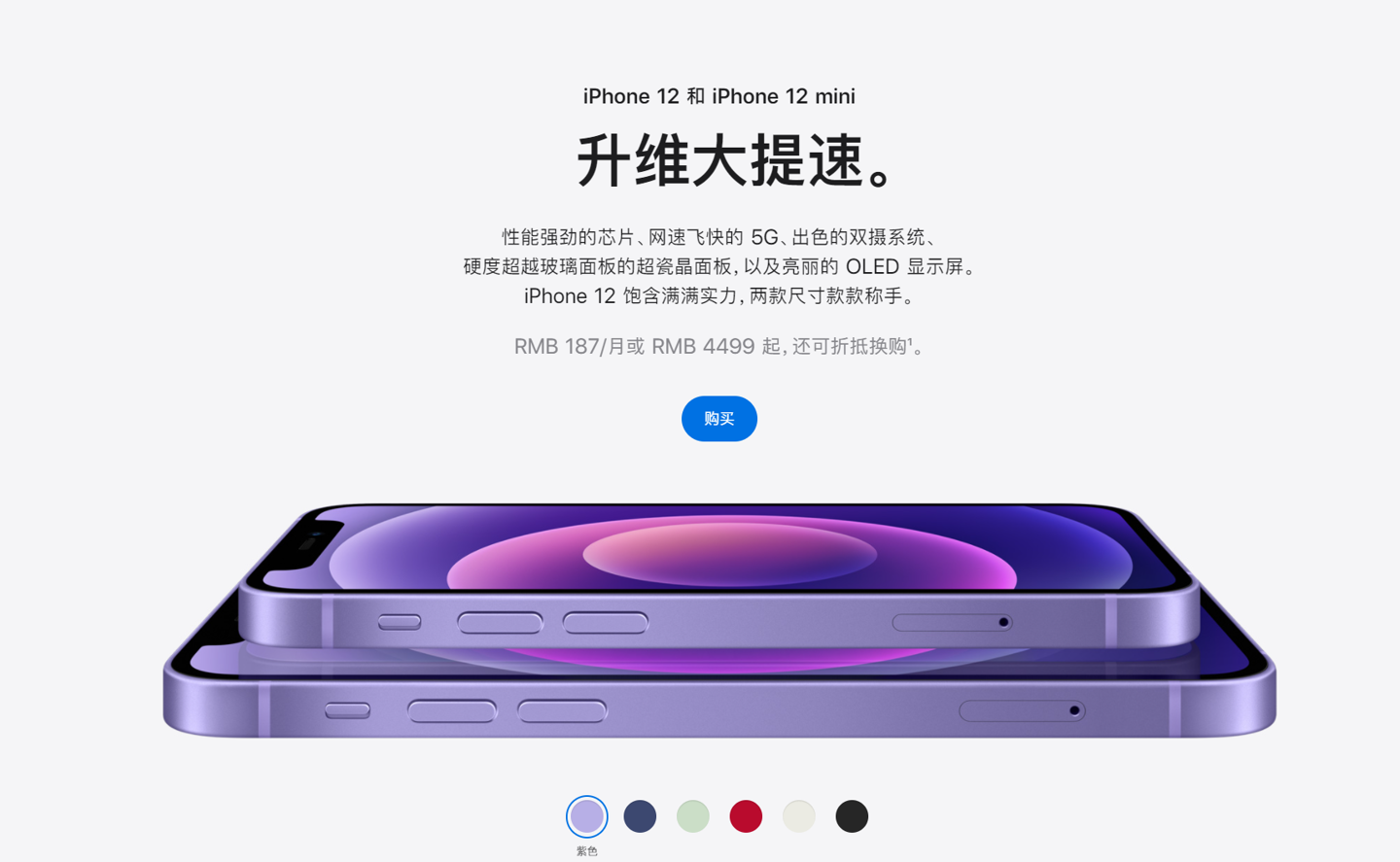大庆苹果手机维修分享 iPhone 12 系列价格降了多少 