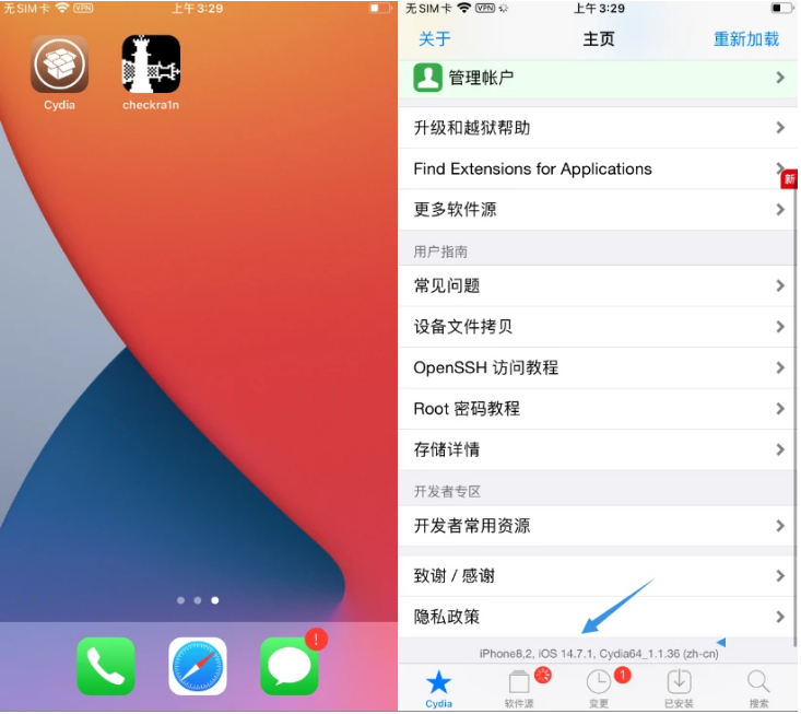 大庆苹果手机维修分享iOS 14.7.1正式版支持 checkra1n 越狱吗 