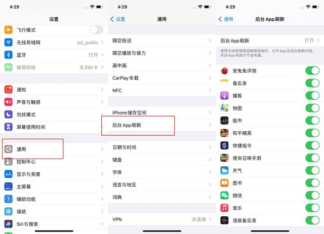 大庆苹果手机维修分享苹果 iPhone 12 的省电小技巧 