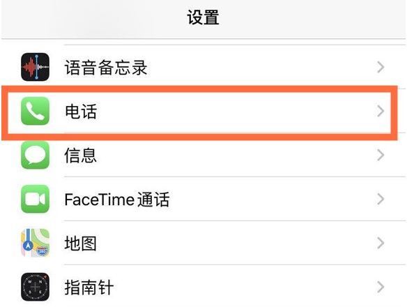大庆苹果手机维修分享iPhone12如何设置来电小窗口 