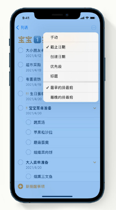 大庆苹果手机维修分享iPhone 12 小技巧 