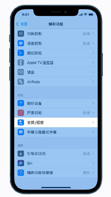大庆苹果手机维修分享iPhone 12 小技巧 