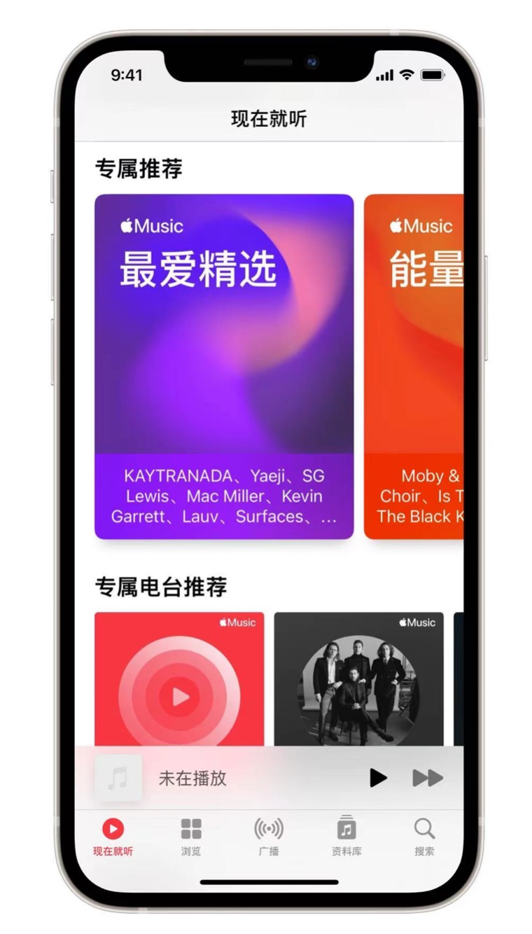 大庆苹果手机维修分享iOS 14.5 Apple Music 新功能 