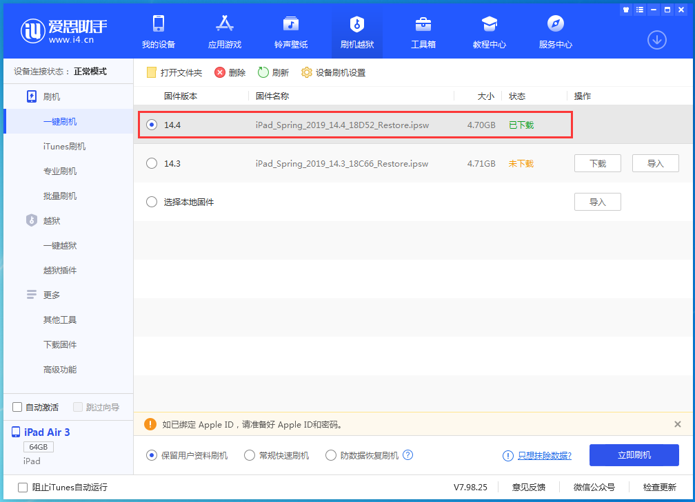 大庆苹果手机维修分享iPhone 12 提示“无法检查更新”导致不能正常升级怎么办 