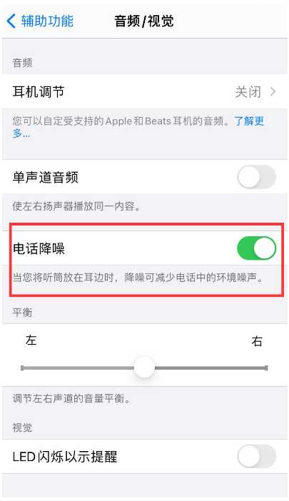 大庆苹果手机维修分享iPhone12 扬声器有杂音怎么办 