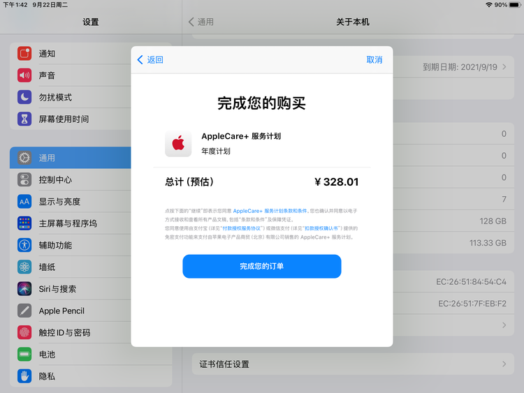 大庆苹果手机维修分享AppleCare+ 有哪些升级服务内容 