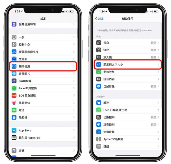 大庆苹果手机维修分享 iPhone屏幕变黄解决办法 